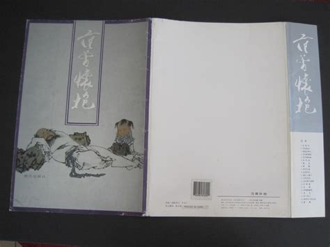 Fan Zeng Shi Yi Paintings Title In Chinese Language By Fan Zeng