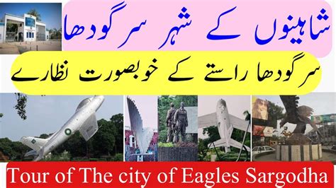 Tour Of The City Of Eagles Sargodha Part1سرگودھا کے راستے کے خوبصورت
