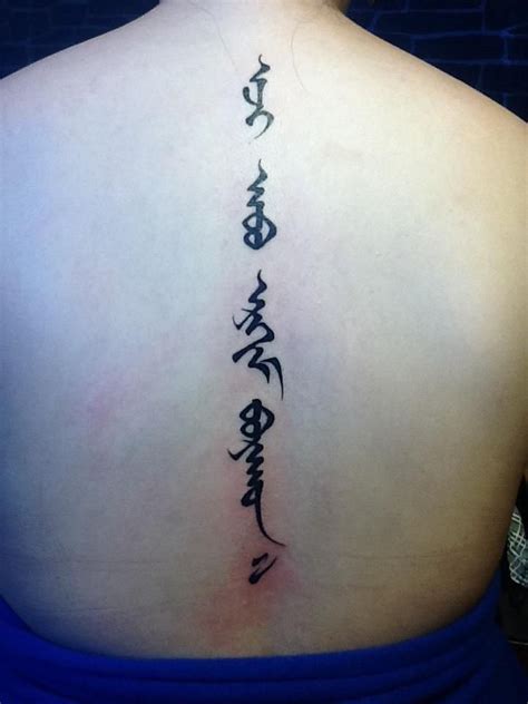 mongolian tattoo i do not own anything back tattoo i tattoo tattoo quotes traditional