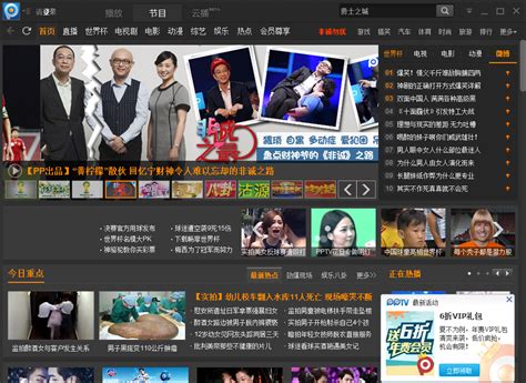 Pplive is now extending its.knowhows and global network to offer. PPTV (PPLive) 3.6.7.0023 免安裝版 - 網路電視軟體 類似PPS - 阿榮福利味 - 免費軟體下載