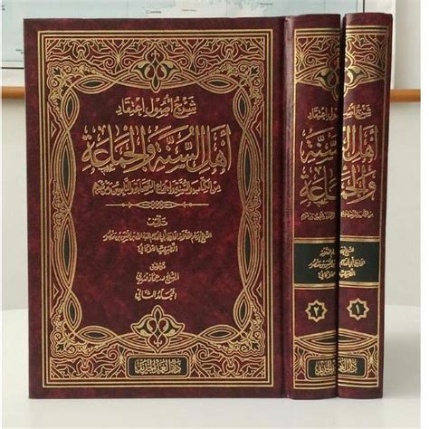 Jual Kitab Syarah Ushul Itiqod Ahlus Sunnah Wal Jamaah Imam