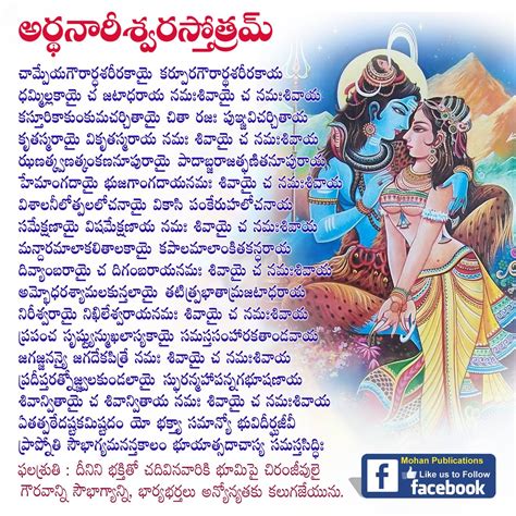 Lalitha Sahasranamam Telugu Meaning By Chaganti Koteswara Rao Pdf Heredup