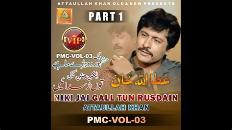 Nikki Jai Gall Attaullah Khan Esakhelvi Pmc Vol 03 Dohray Mahiye