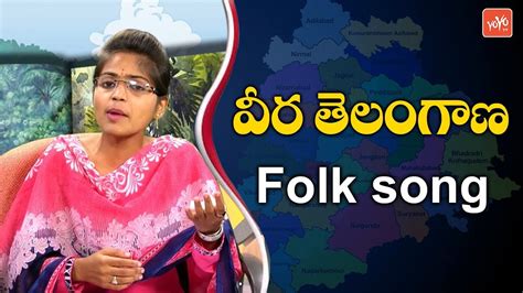 Veera Telangana Song Telanganam Folk Songs Latest Songs