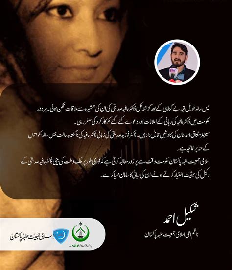 Shakeel Ahmed On Twitter بیس سالہ طویل قید بے گناہی کے بعد گزشتہ کل ڈاکٹر عافیہ صدیقی کی ان کی