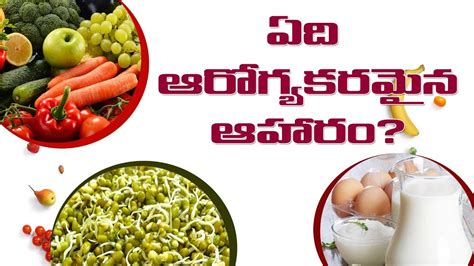 Healthy Foods To Eat Everyday In Telugu Help Health