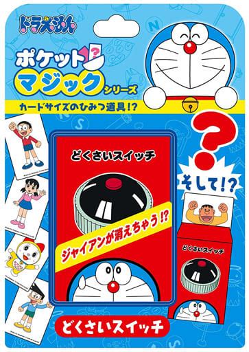 Toy Pocket Magic Series Dokusai Switch 「 Doraemon 」 Toy Hobby