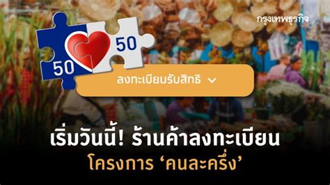 48 คะแนน slope y8 โดย arnit. ลงทะเบียนร้านค้า 'โครงการคนละครึ่ง' เริ่มวันนี้!