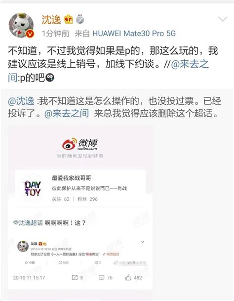 维尼大帝 on twitter hdp luguo 胡锡进和沈逸的锡逸大战，被扒出来一个十年前说自己想生在美国，一个十年前投票薄熙来同志，人人有巫猎，好起来了👍