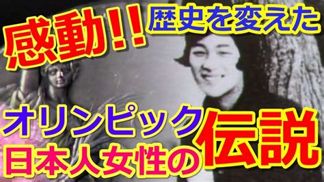 シナリオ無料公開嬉しすぎる ここの優しさ好き かわいいなぁ おつ このシルエットかっけぇんだよなぁ 破ァ!してくれ 最高だなやっぱり すげえ 忘. 【感動・実話】スポーツ界の歴史を変えた!オリンピック女子 ...