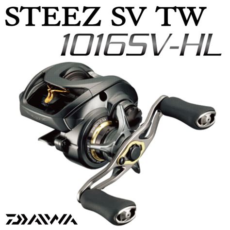 50割引まとめ買い DAIWA ダイワ スティーズ STEEZ A TW 1016 HL リール フィッシング OTA ON ARENA