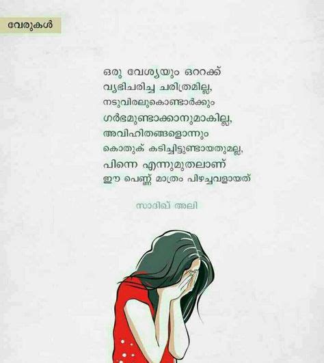 Get it music free mp3 cheguvera, 20 files with music albums collections. 79 Love quotes in Malayalam ideas | love quotes in ...