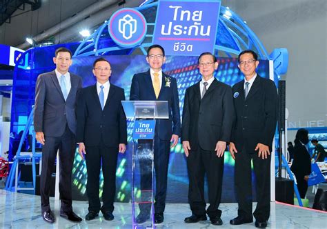 1124 กด 8 หรือ ตัวแทนไทยประกันชีวิตของท่าน เปิดบูทไทยประกันชีวิต - ข่าวสด
