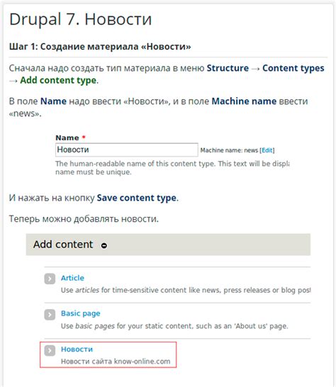 Drupal 7. Урок для начинающих. Вывод новостей | Пикабу
