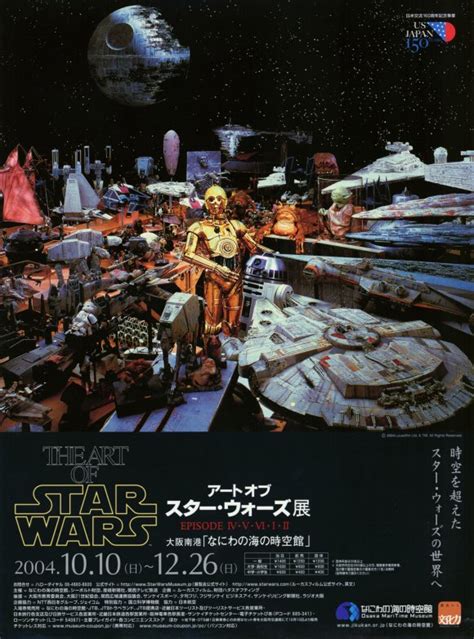 The Japanese Star Wars Posters — Gavin Rothery