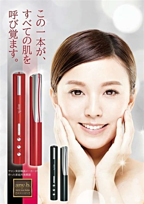 Promo Perawatan Wajah Baru Jepang Model Stick Terkecil Any B Merah