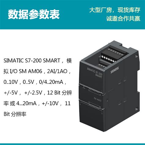 烟台 山东 西门子 Smart 200 Plc 模拟量输入输出模块 6es7288 3am03 0aa0 Am03 2输入1输出
