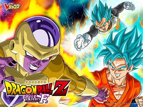 Resurrection 'f' (ドラゴンボールzゼッド 復活ふっかつの「fエフ」, doragon bōru zetto fukkatsu no efu) is the nineteenth dragon ball movie and the fifteenth under the dragon ball z branding, released in theaters in japan on april 18, 2015 in both 2d and 3d formats. Dragon Ball Z: Resurrection of F Wallpaper and Background Image | 1366x1025 | ID:652859 ...