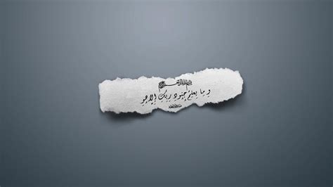 Islamic Quotes Wallpaper Hd