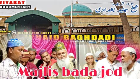 Hazrat Junaid Baghdadi Waqia Mashaikh Umme Salma Ashrafi Music Centre