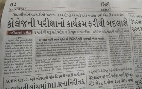 Surti tech & edu guide 2.585 views2 months ago. Vnsgu Degree Certificate / Ujarat University Surat 395 007 ...