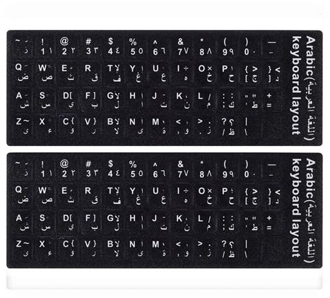 Arabic frontype keyboard also can be used for emulation of any national keyboard layout. Download Screen Keyboard Arab Sticker - Download The ...