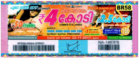 .kerala bumper result today, pooja bumper lottery result 15.11.2020, pooja bumper br76 2020 result, br 76 result, pooja bumper result pooja bumper lottery is one of the popular. Kerala Next Bumper POOJA BUMPER- 2017 Prize Structure BR ...