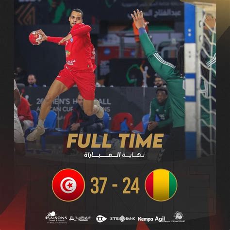 كاس الامم الافريقية لكرة اليد المنتخب التونسي يفوز على نظيره الغيني