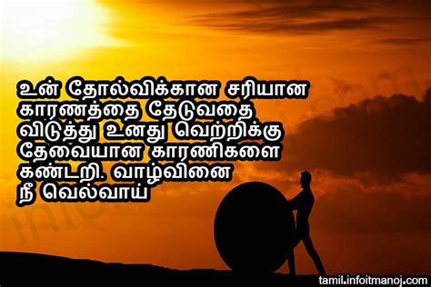 Feb 02, 2021 · on those days — which somehow often end up being mondays and tuesdays — it can be hard to find the motivation to prioritize customer satisfaction. Thoughtful Motivational Quotes in Tamil for Students & Youngsters - Tamil Kavithaigal