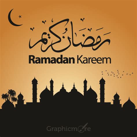 Brown Ramadan Kareem Banner With A Mosque Design