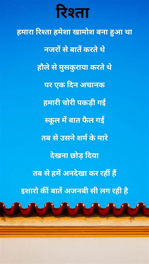 Short Hindi Quotes / सजा #hindi #words #lines #story #short | Hindi ...