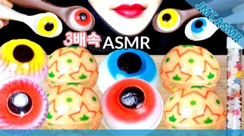 Asmr 3배속 영상 Eyeball Gummy Jelly 눈알 젤리 먹방 숟가락 초콜릿 별사탕 Spoon Shaped