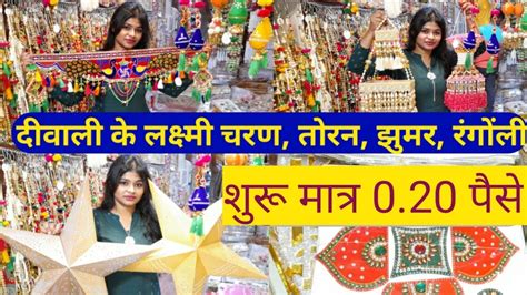 जन्मदिन पार्टी डेकोरेशन 1₹ से शुरू birthday decoration items wholesale market in delhi sadar bazar. Diwali decoration wholesale market in delhi / Diwali ...