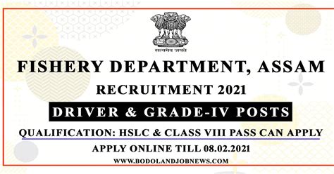 FISHERY DEPARTMENT ASSAM RECRUITMENT 2021 APPLY FOR 3 POSTS OF DRIVER
