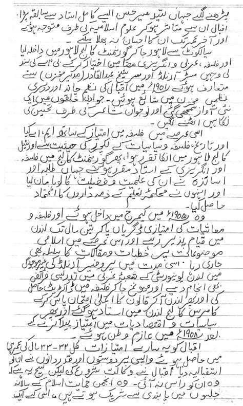 002 Urdu Essay Allama Iqbal Example Thatsnotus