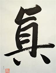 Image result for images classical japanese calligraphy