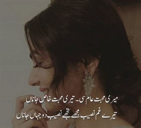Most Romantic 2 Lines Love Poetry In Urdu Sad Poetry Urdu