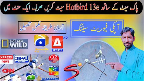 Hotbird E With Paksat E Paksat E Multi Satellite Setting Full