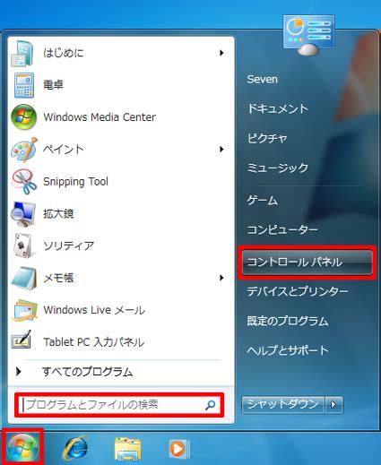 2019.8.29 みんなのこどもちゃんtour2019ほのかとしなもん 東京公演 ＠恵比寿liquidroom 『朝を殺したい』 #みんなのこどもちゃん #minnanokodomochan. 子どもが実行できるプログラムを制限したい | Windows 7 | できる ...