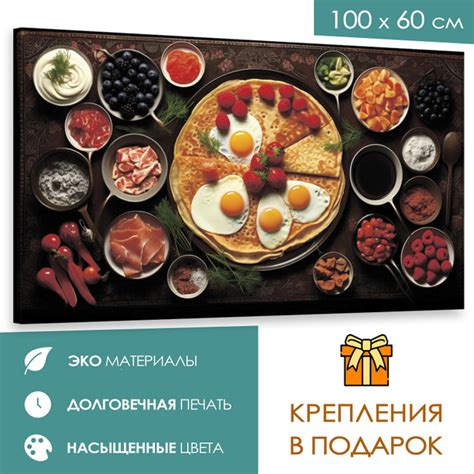 Интерьерная картина 100х60 Русская гастрономия: блины" - купить по ...