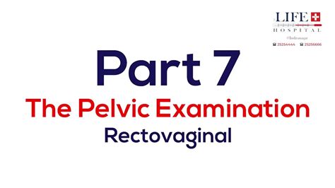 The Pelvic Examination I Rectovaginal Exam I Part 7 Youtube