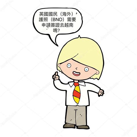 (更新：定居後不用付ihs) ▷更多update資訊在patreon◁ www.patreon.com/cchei bno visa 詳情：bit.ly/34hutwt. 【越南簽證2020】英國國民（海外）護照（BNO）需要申請簽證去越南嗎？ | 越南簽證