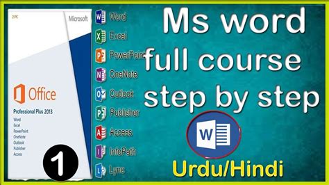 Part 1 Microsoft Word 2013 Introduction Ms Office 2013 Full Course