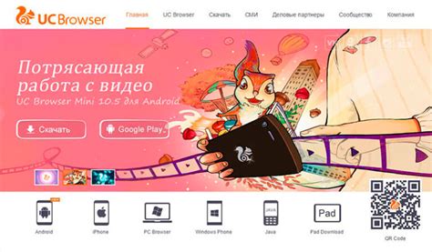 It is developed by kaios technologies (hong kong) limited; Официальный сайт UC BROWSER
