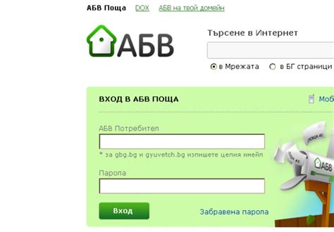 Продават сайта АБВ бг Новини Ботевград
