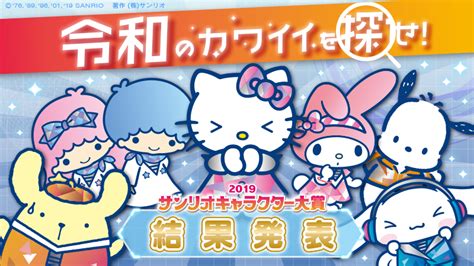 素晴らしき世界に今日も乾杯 街に飛び交う笑い声も 見て見ぬフリしてるだけの作りもんさ 気が触れそうだ クラクラするほどの良い匂いが. イラスト集: 最高サンリオ キャラクター 画像