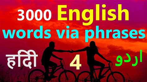 190 English Words Meanings With Phrases Learn Vocabulary For