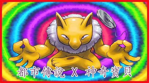 聖劍傳說 legend of mana 攻略匯集. (中文字幕)都市傳說X神奇寶貝/寶可夢禁忌的歌曲-引夢貘人搖籃曲-黑歷史 - YouTube