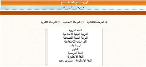 يتم الاعلان من قبل وزارة التربية والتعليم بان ارقام جلوس ابناؤنا في الخارج سوف تعلن على موقع وزارة التربية والتعليم اوهذا يختص بكافة ارقام الجلوس لجميع الطلاب على مستوى العالم سواء في القنصليات او مراكز الاختبار المعلن عنها. AdZ4U - OmniaWagdy: رابط توزيع مناهج جميع المراحل ...