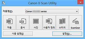 The ij scan utility is included in the mp drivers package. Canon : PIXMA 설명서 : MG3600 series : IJ Scan Utility(스캐너 ...
